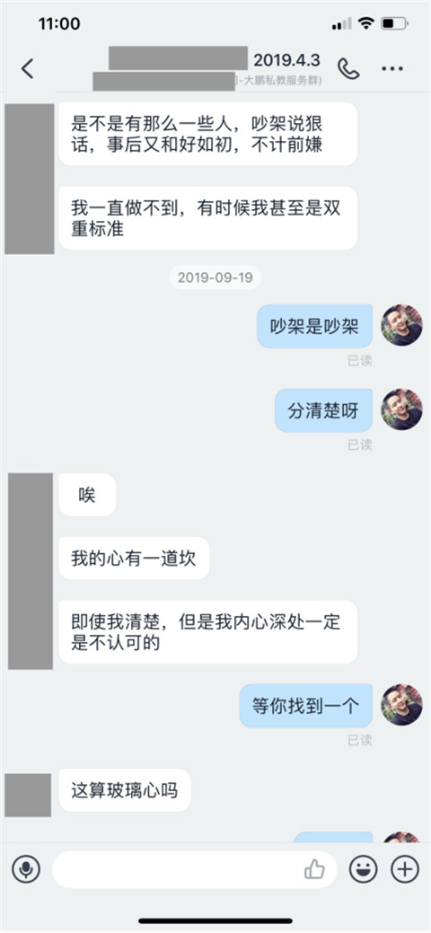 不就事论事，不断翻旧账